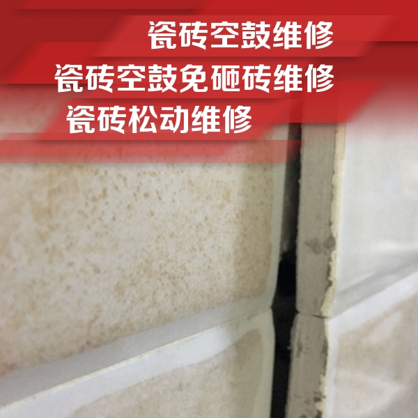 长沙市瓷砖空鼓维修公司分享瓷砖胶薄贴法的具体操作步骤